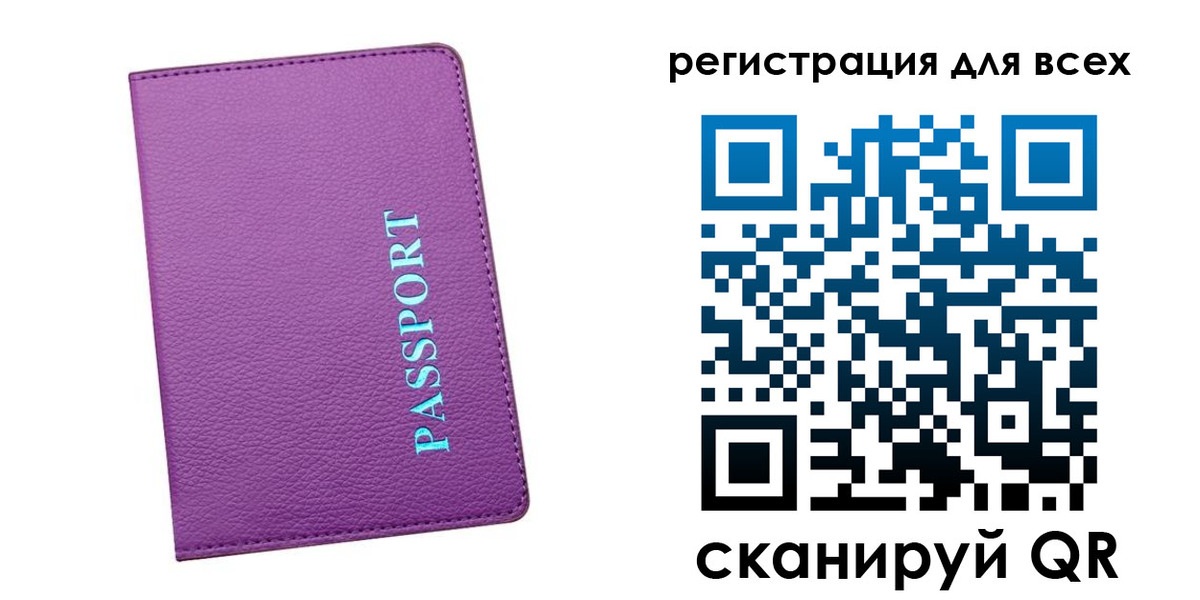 регистрация для школы в Ленинске