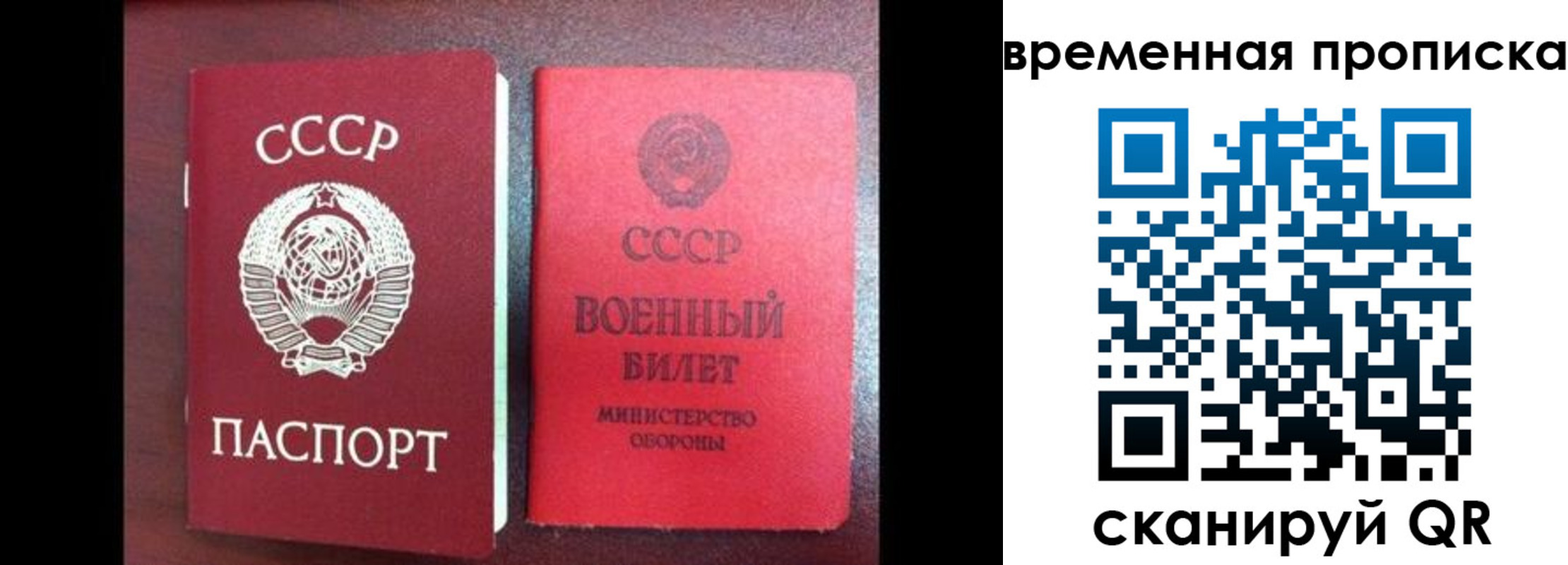 регистрация в Ленинске