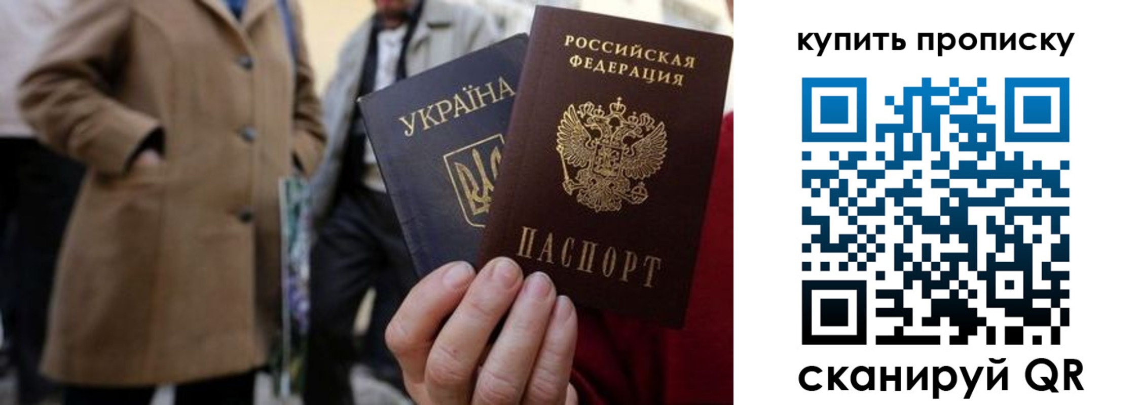 прописка регистрация в Ленинске
